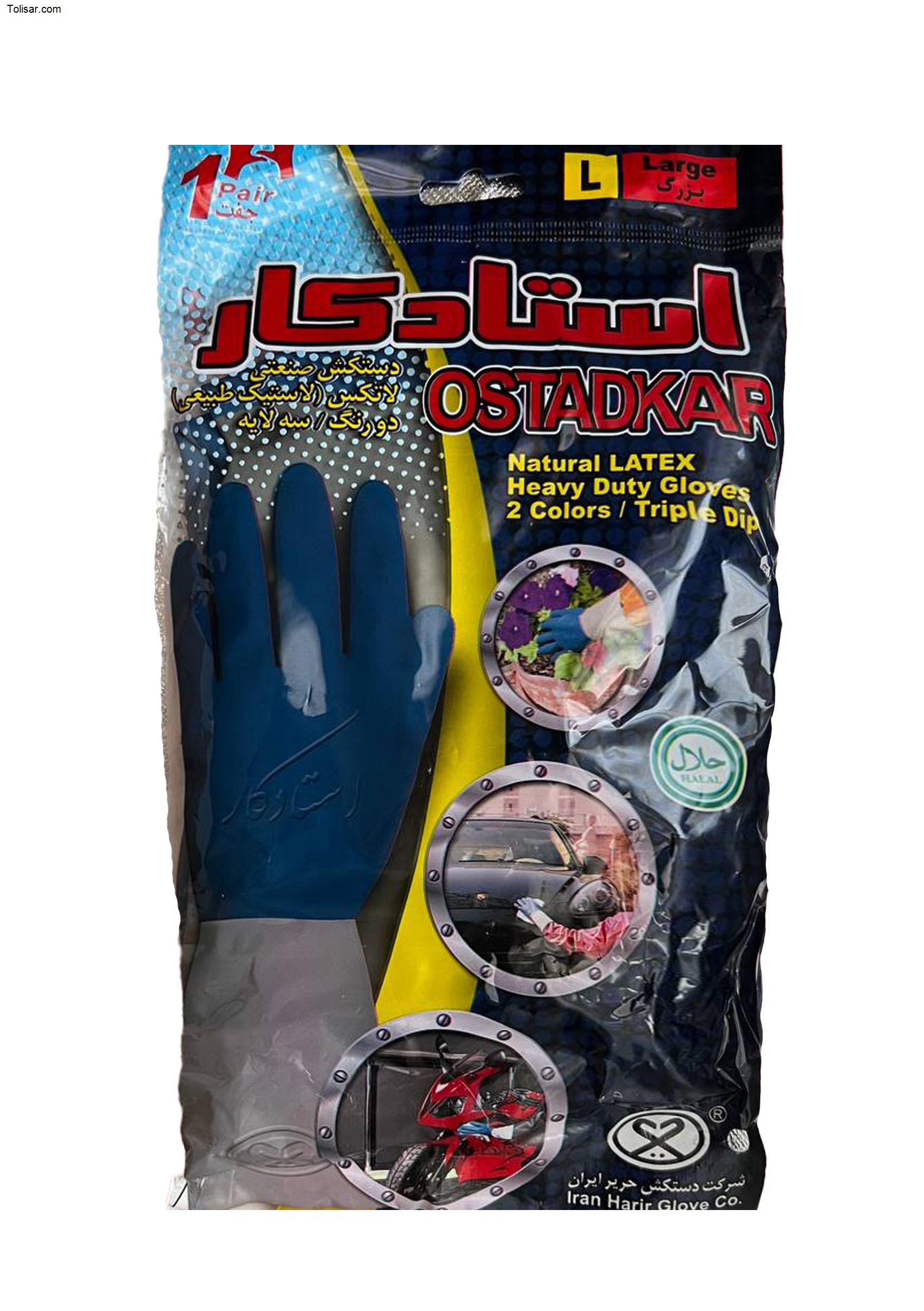 دستکش لاستیکی استاد کار